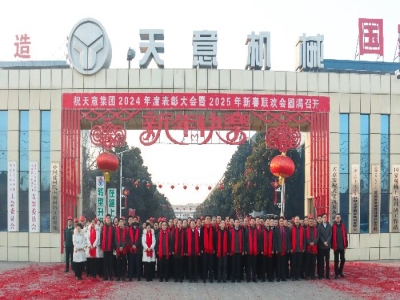 開(kāi)工大吉｜啟新歲，開(kāi)新章