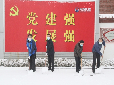 生態(tài)開工：初雪臨天意，瑞雪兆豐年，共迎春暖花開！