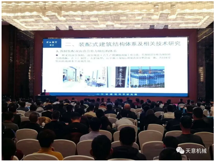 熱烈祝賀山東省裝配式建筑技術培訓班圓滿召開