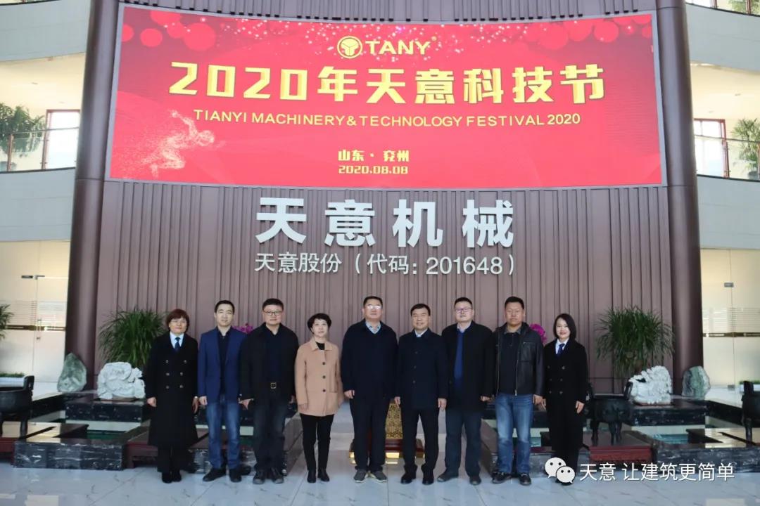 濟寧市住建局黨組成員、副局長趙羽一行蒞臨天意調(diào)研指導(dǎo)